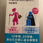 親の高齢化で、実家が売りづらくなります。