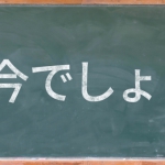 お盆期間が終わった今が動くチャンスです！
