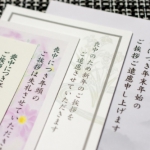 喪中はがきも、実家の空き家対策のきっかけです。