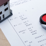 借家の賃貸契約「普通」と「定期」の決定的な違い