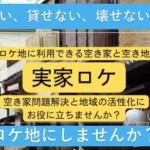 【クラファンチャレンジ】挑戦したいことはこれです！