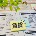 【実家の賃貸】実家が売れなければ、貸しませんか？