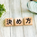 不要な土地をどう処分するかの判断基準｜売却・引き取り・国庫帰属